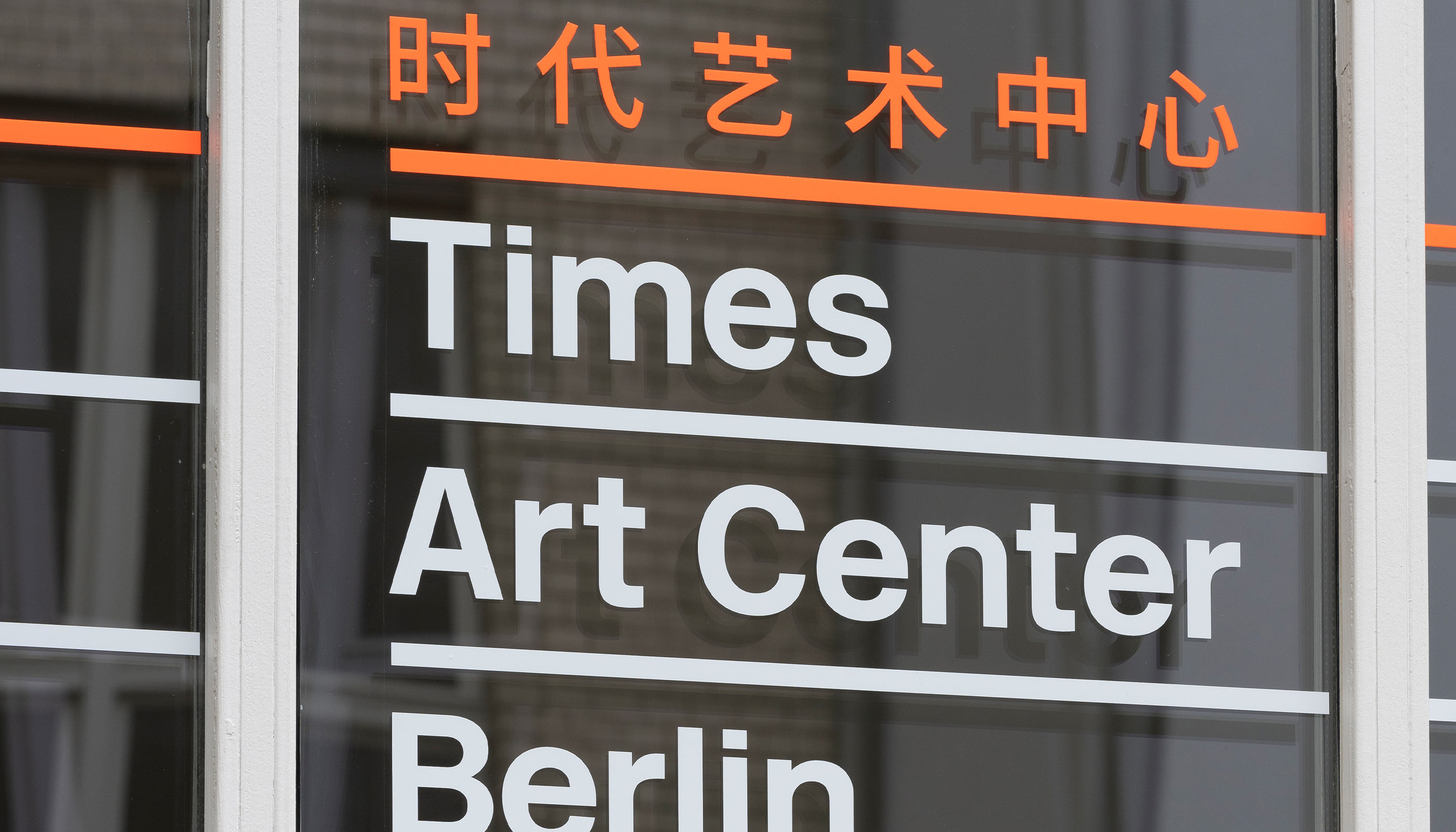 Times Art Center Berlin, Guangdong Times Museum China, exhibition design